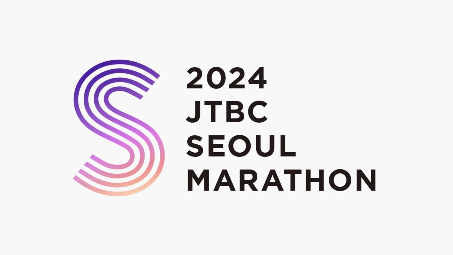 2024 JTBC 서울 마라톤대회 - 이미지 1