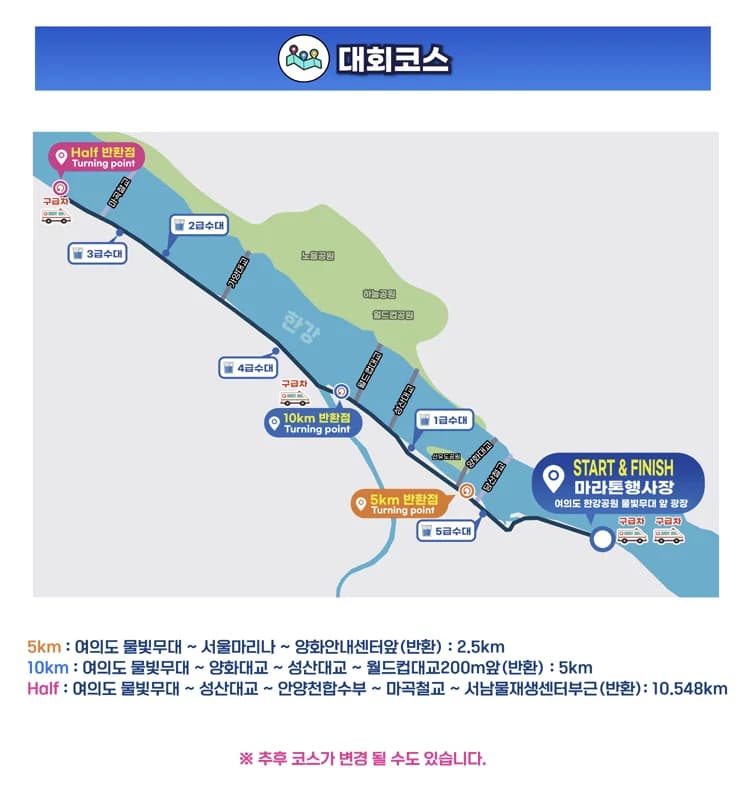 5K 코스